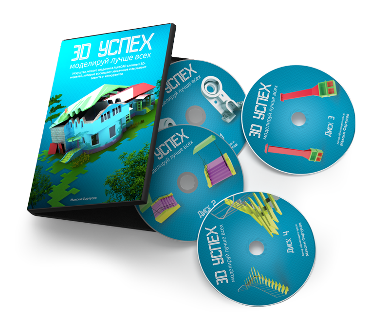 [Максим Фартусов] 3D Успех (2021)_0.png